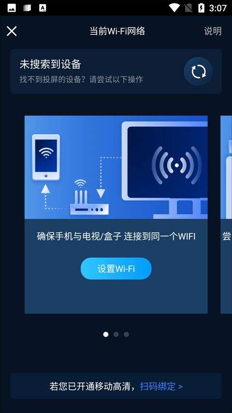 咪咕视频2026最新版 v6.5.82安卓版