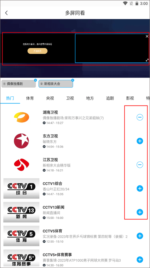 咪咕视频高清电视直播软件 v6.5.68安卓版
