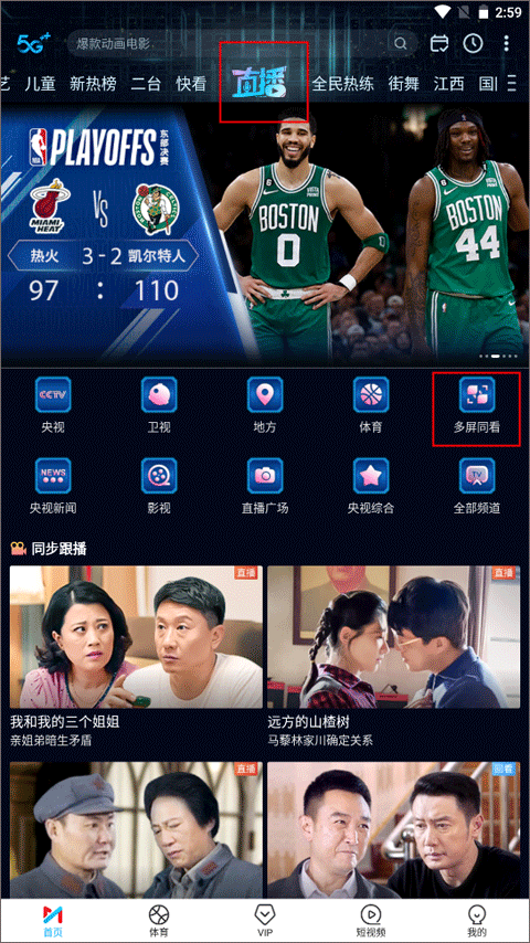 咪咕视频高清电视直播软件 v6.5.68安卓版