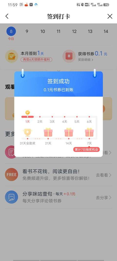 咪咕阅读app官方正版 v12.2.1安卓版