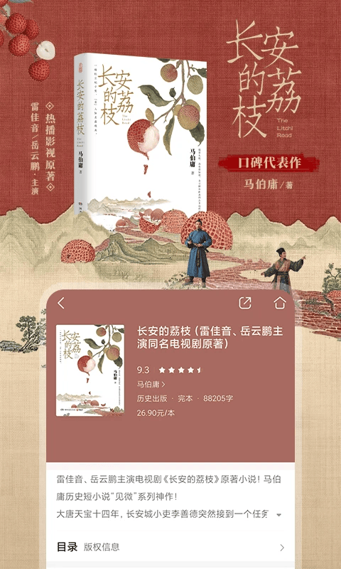 咪咕阅读app官方正版 v12.2.1安卓版