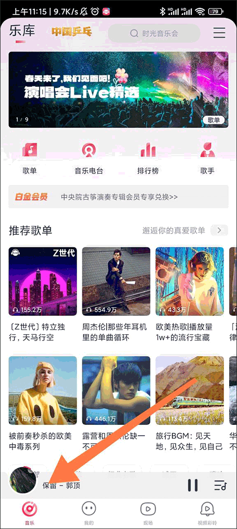 咪咕音乐app 7.62.1