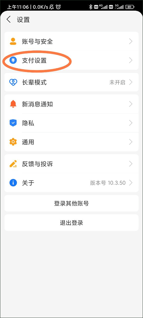 咪咕音乐app 7.62.1