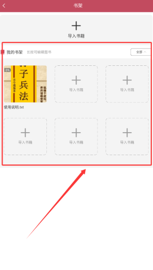 咪咪小说阅读器appv1.2.0 安卓版