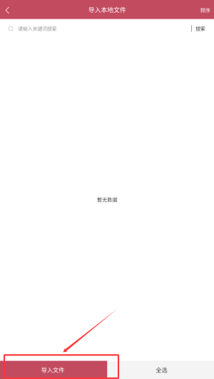咪咪小说阅读器appv1.2.0 安卓版