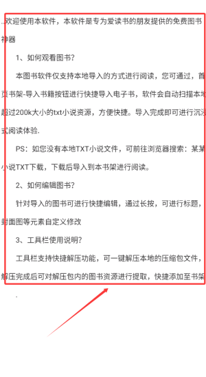 咪咪小说阅读器appv1.2.0 安卓版