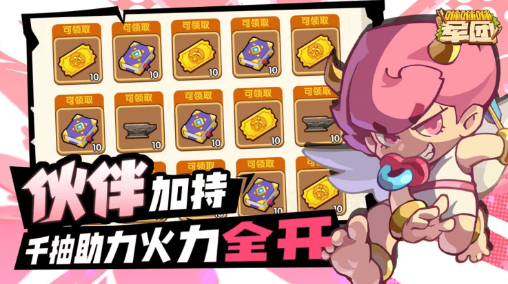 咻咻咻军团游戏v0.3.19.9 最新版