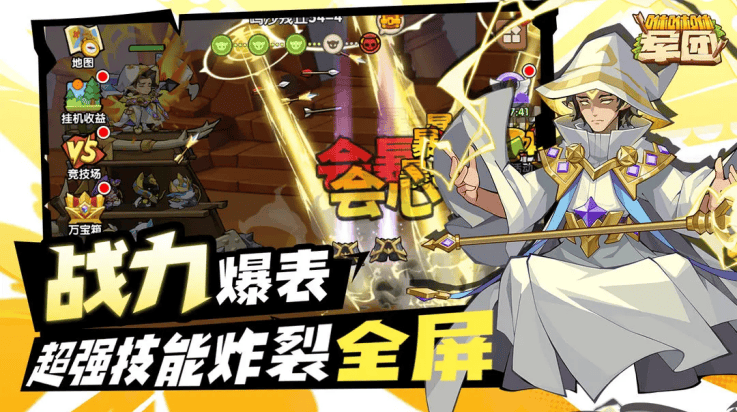 咻咻咻军团游戏v0.3.19.9 最新版