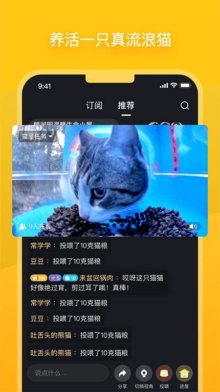 哈啰街猫app v3.4.1安卓版