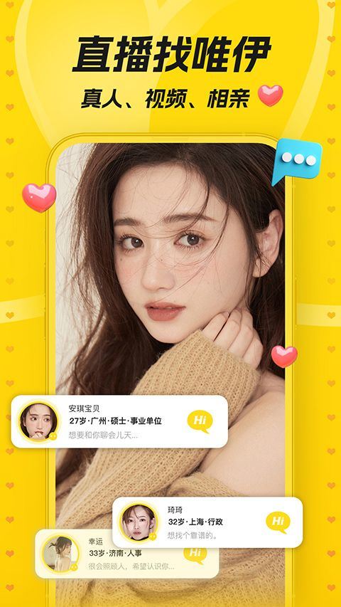 唯伊app v1.25.22安卓版