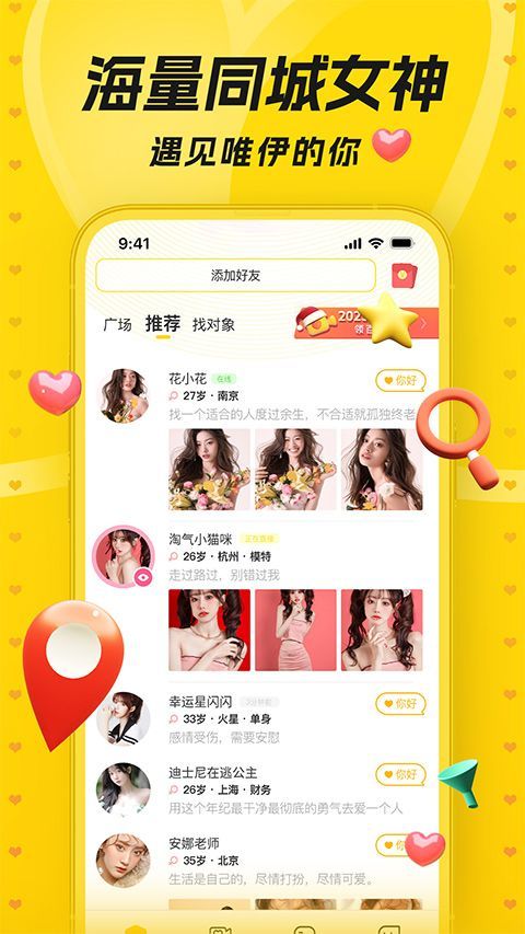 唯伊app v1.25.27安卓版