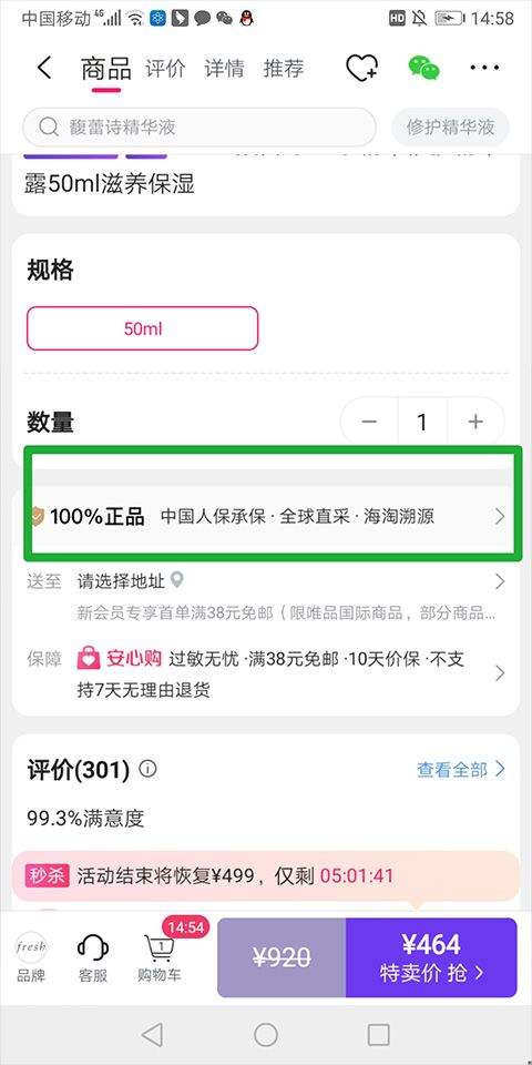 唯品国际app v9.72.4安卓版