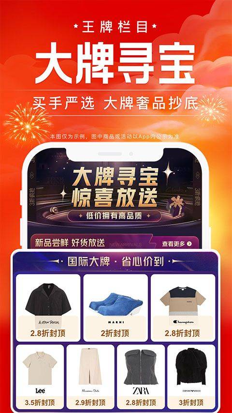 唯品国际app v9.72.4安卓版