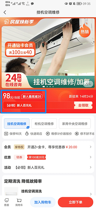 啄木鸟家庭维修app v3.7.3安卓版