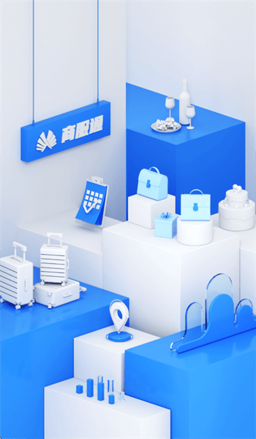 商服通app 商服通app