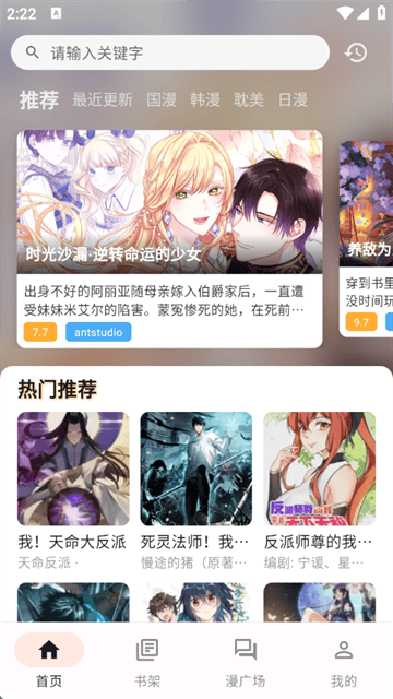 喵鸣漫画最新版