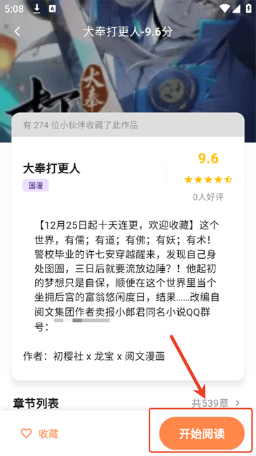 喵呜漫画最新版 v1.1.2 安卓版