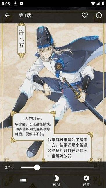 喵呜漫画最新版 v1.1.2 安卓版