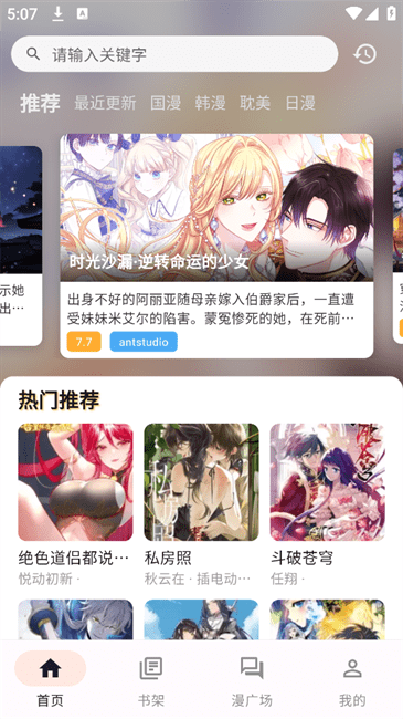 喵呜漫画最新版 v1.1.2 安卓版