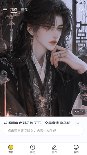 喵喵互动小说免费阅读v1.1.0 最新版