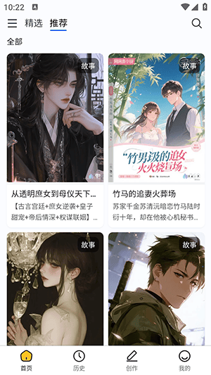 喵喵互动小说免费阅读v1.1.0 最新版