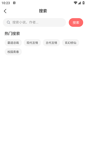 喵喵互动小说免费阅读v1.1.0 最新版
