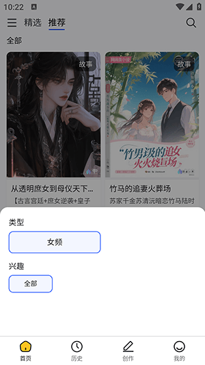 喵喵互动小说免费阅读v1.1.0 最新版