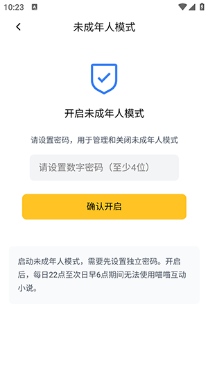 喵喵互动小说免费阅读v1.1.0 最新版