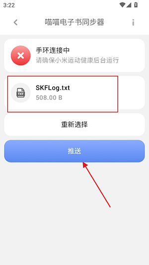 喵喵电子书同步器免费版下载v3.0.25.5.27.DEV 安卓版