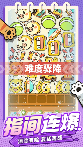 喵喵突袭队游戏