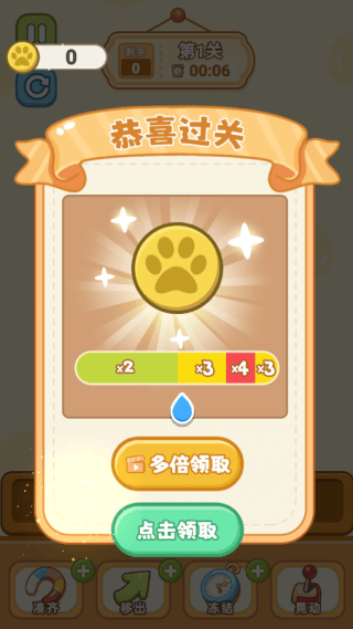 喵喵突袭队游戏 v1 安卓版