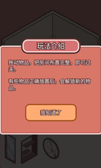 喵居物语游戏v1.0.1 最新版