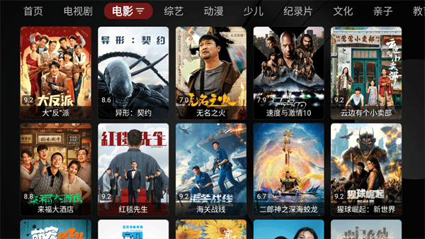 喵影视tv版app