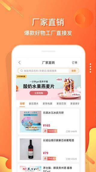 嗖嗖app v6.1.5安卓版
