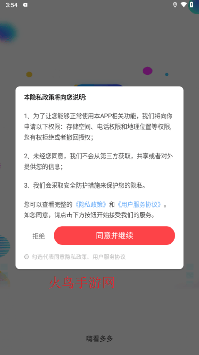 嗨看多多app v2.1.6 最新版