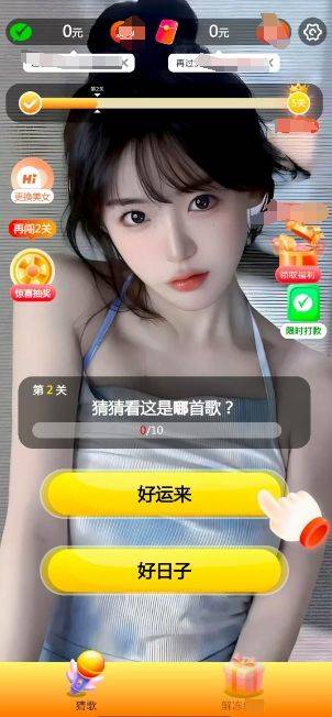 嗷嗷猜歌王app官方下载