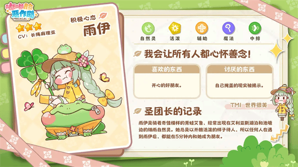 嘟嘟脸恶作剧韩服(Trickcal Revive安装器) v10420 最新版