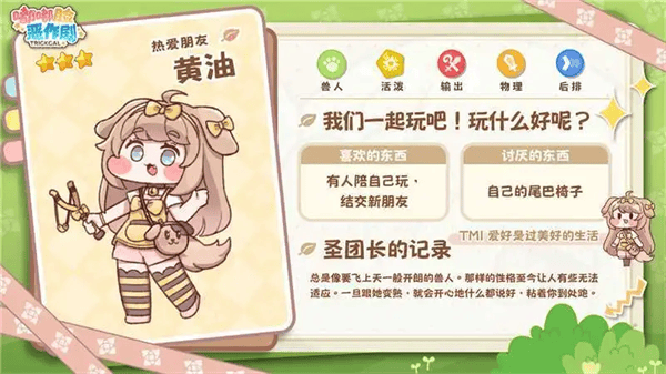 嘟嘟脸恶作剧韩服(Trickcal Revive安装器) v10420 最新版
