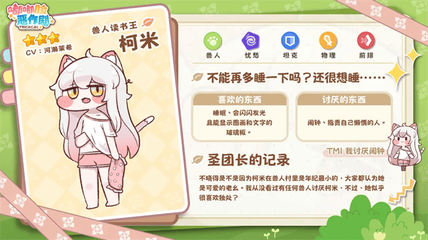 嘟嘟脸恶作剧韩服(Trickcal Revive安装器) v10420 最新版
