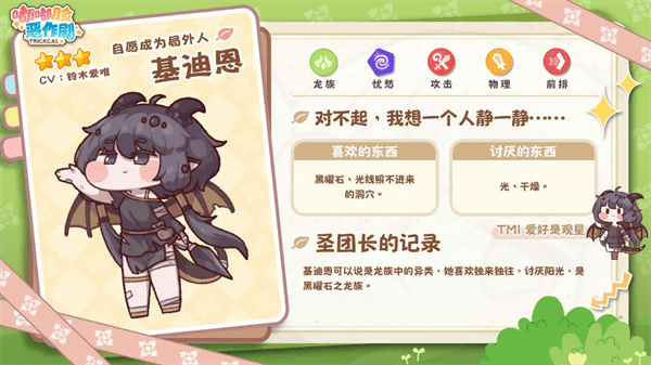 嘟嘟脸恶作剧韩服(Trickcal Revive安装器) v10420 最新版