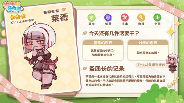 嘟嘟脸恶作剧韩服(Trickcal Revive安装器) v10420 最新版