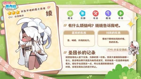 嘟嘟脸恶作剧韩服(Trickcal Revive安装器) v10420 最新版