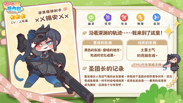 嘟嘟脸恶作剧韩服(Trickcal Revive安装器) v10420 最新版