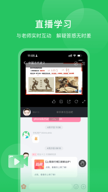 四海公考app最新版