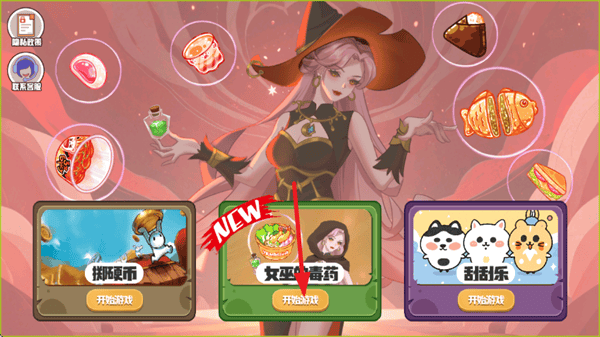 困难的选择游戏