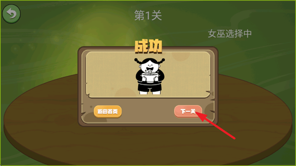 困难的选择游戏