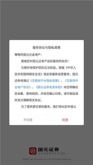国元点金app下载官方 v6.10.5 最新版