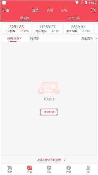 国元点金app下载官方 v6.10.5 最新版