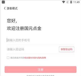 国元点金app下载官方 v6.10.5 最新版