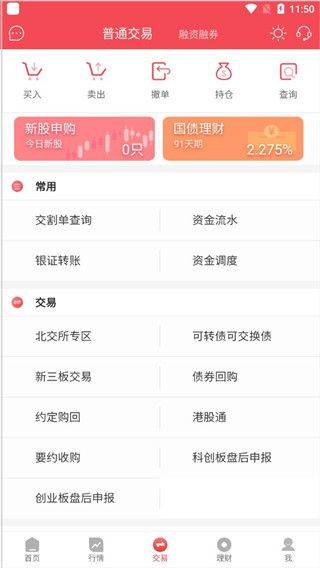 国元点金app下载官方 v6.10.5 最新版